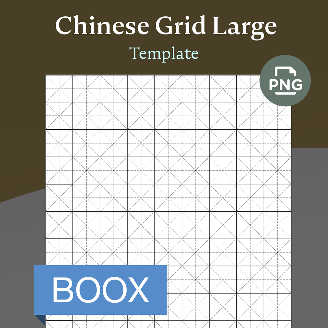 Chinese Table Grid Pattern Onyx BOOX - Chinese Grid Large – eInkTemplates